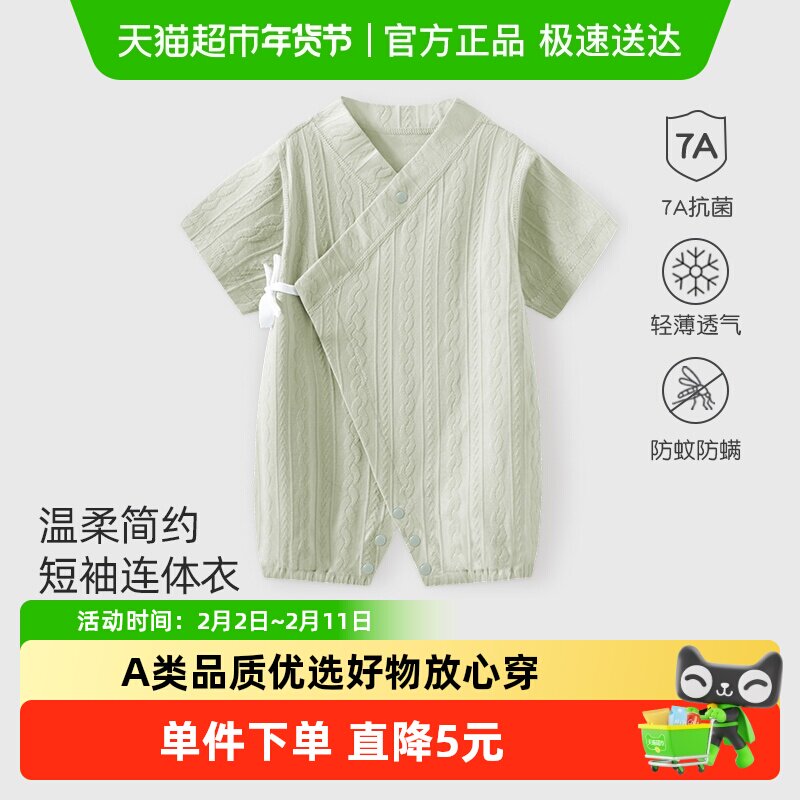 彩婴房婴儿衣夏季薄连体衣宝宝夏装短袖哈衣夏日空调服睡衣