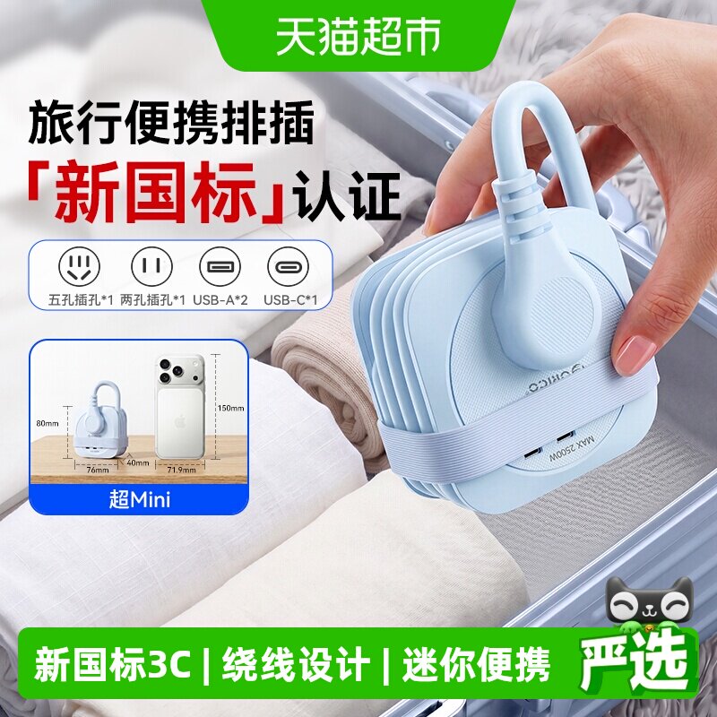 奥睿科国标旅行排插精巧工艺图片