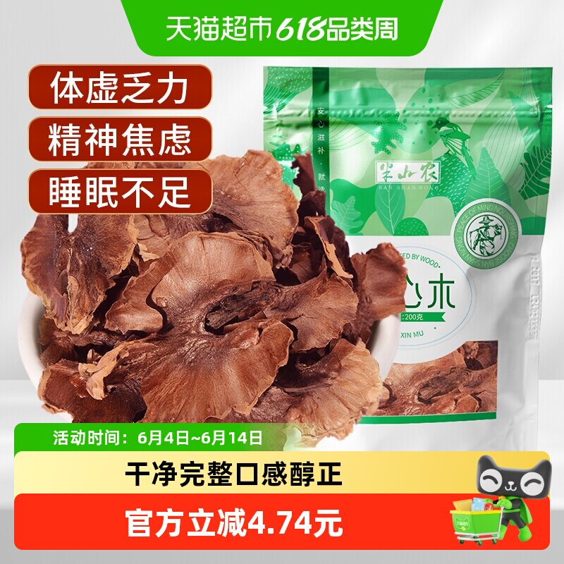 半山农核桃分心木200g正品云南隔夹心衣养生泡茶水煲汤男性滋补品