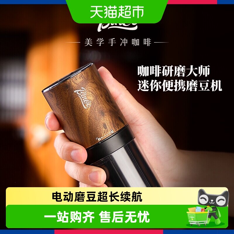 BinCoo手冲电动磨豆机45档图片