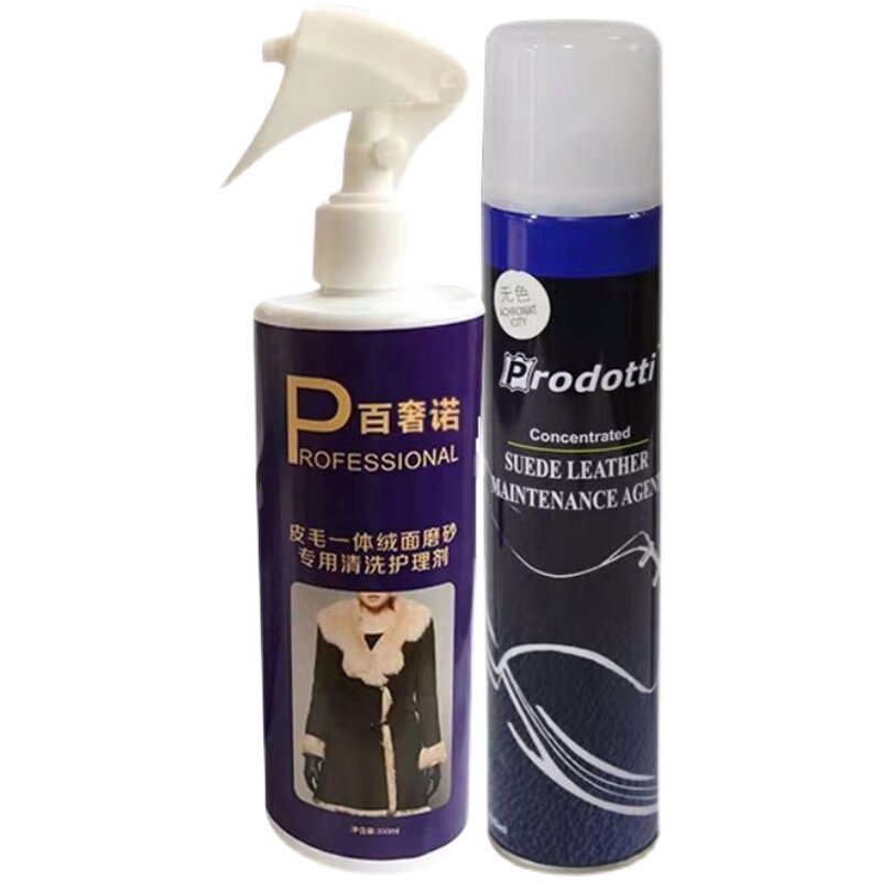 绒面磨砂皮毛一体衣服去霉清洁护理套装翻毛皮衣麂皮鞋包保养剂