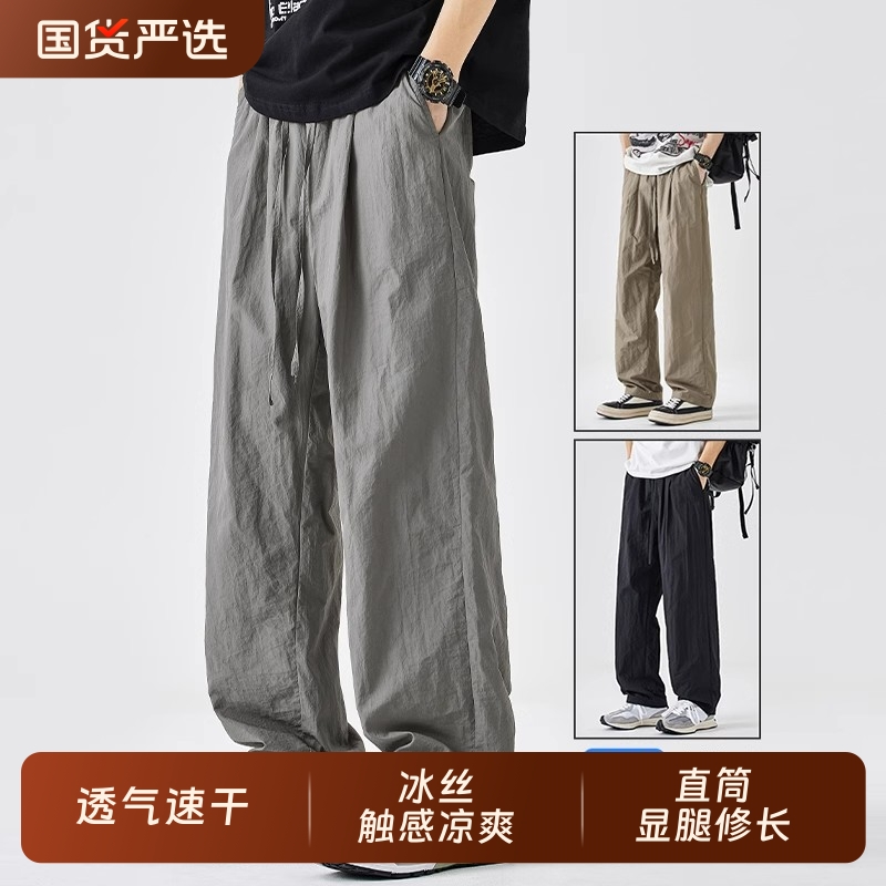 夏季直筒运动裤男款2025美式薄款冰丝透气运动速干宽松阔腿裤子男