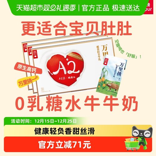 乐纯水牛牛奶125ml×27盒×1组