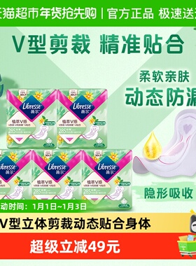 【新旧包装随机发货】Libresse薇尔植萃V感卫生巾285mm40片