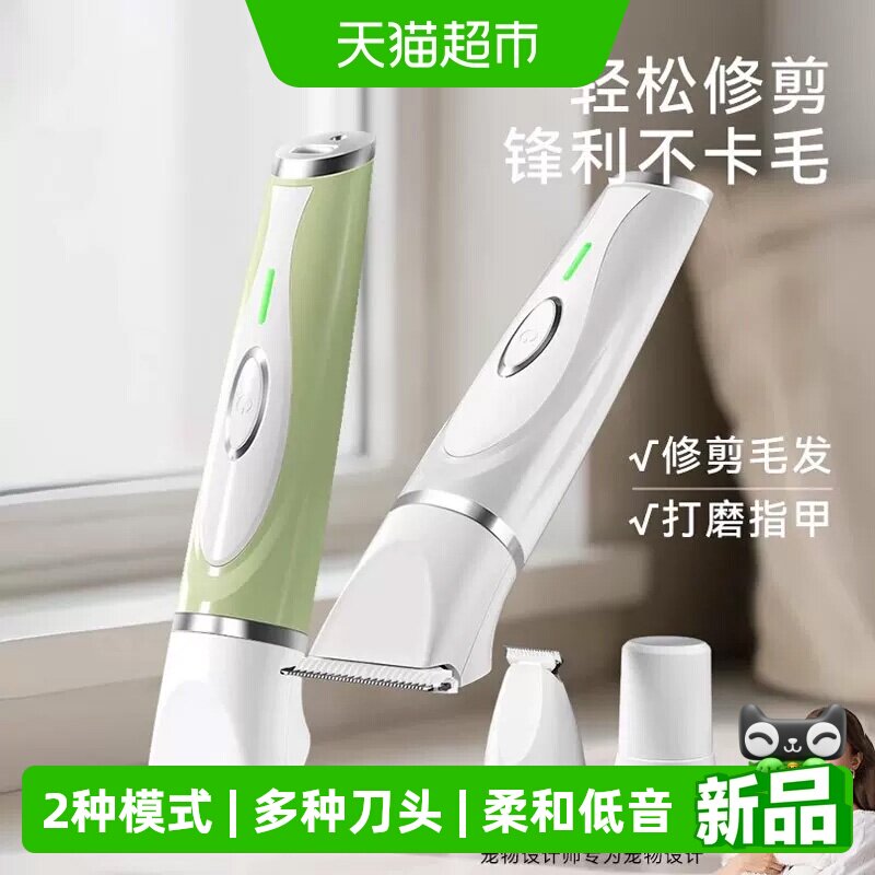 嬉皮狗宠物剃毛器狗狗电推剪猫咪专用剃脚毛神器宠物专用剃毛器