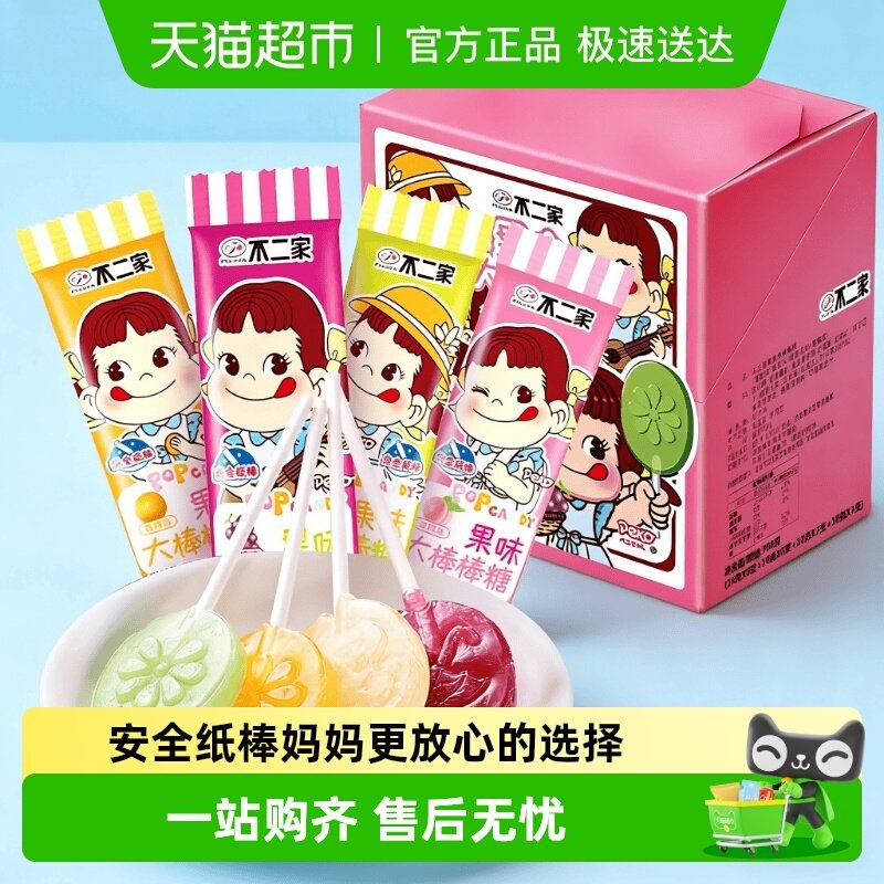 不二家果味大棒棒糖300g*1盒儿童安全纸棒糖果零食独立包装