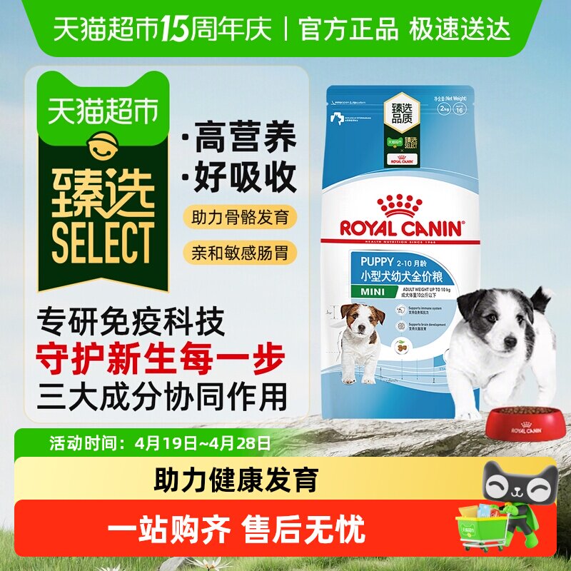 臻选皇家小型犬中型犬大型犬幼犬粮柯基贵宾泰迪金毛通用狗粮