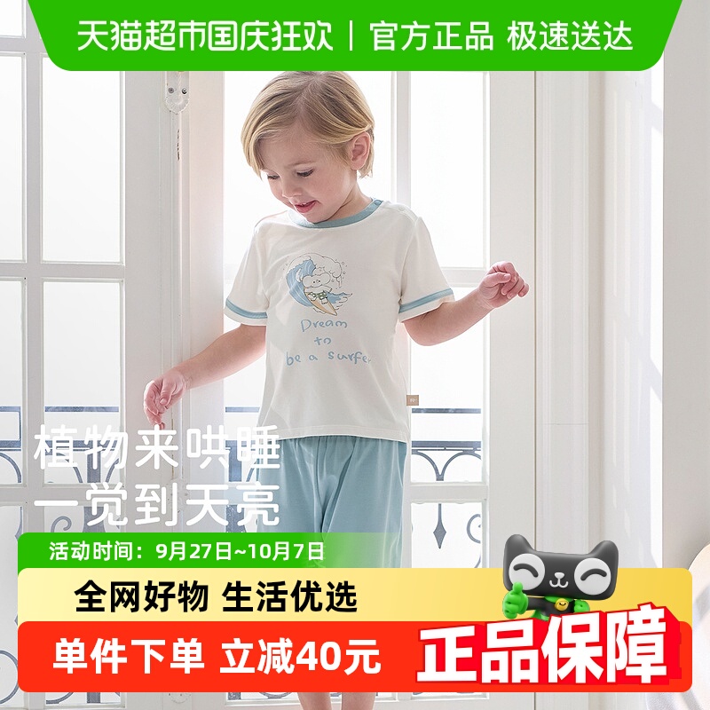 戴维贝拉男童家居服套装抗菌防螨