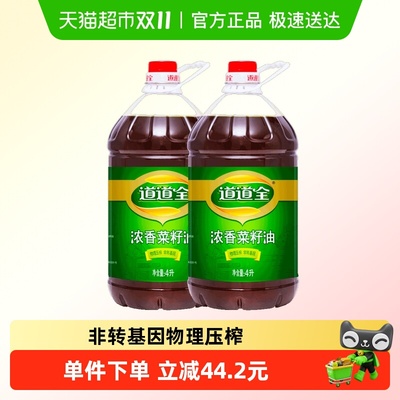 道道全菜籽油非转基因物理压榨