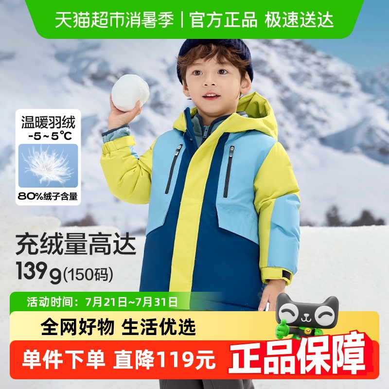 巴拉巴拉儿童羽绒服男女童童装