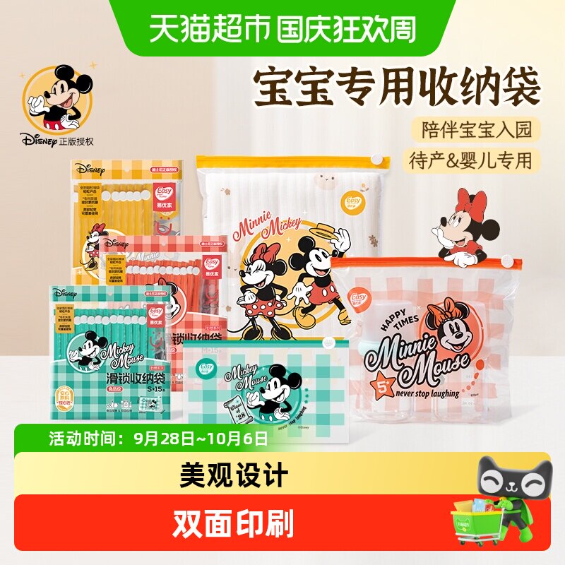 易优家幼儿园衣物收纳袋入园必备图片