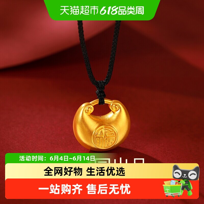 梦金园胖福小金坨黄金转运珠吊坠福字本命红绳婴儿足金长命锁锁包