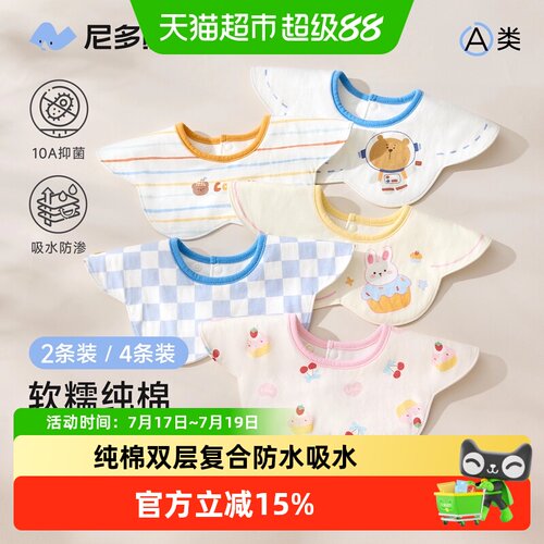 尼多熊花瓣新款新生儿纯棉围嘴