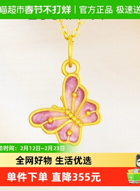 佐卡伊紫色梦境蝴蝶黄金吊坠珐琅彩足金小吊坠可DIY手链配件礼物