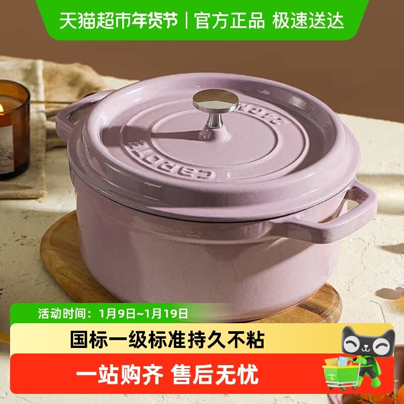 卡罗特珐琅锅铸铁锅炖锅炖盅家用送礼物砂锅煲汤焖煮锅不粘锅汤锅