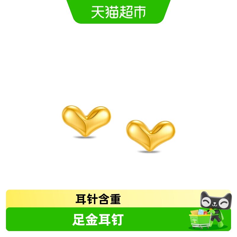 周大福MINI爱心养耳针对称款足金黄金耳钉EOF2431送礼送女友图片
