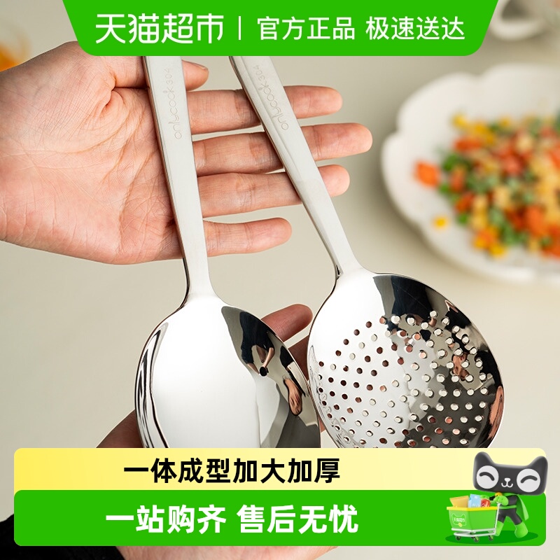 onlycook304不锈钢加厚分餐勺