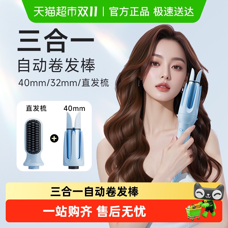 dooraa三合一卷发棒电动懒人