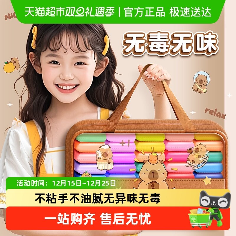 得力超轻粘土幼儿园专用无毒儿童24色彩泥橡皮泥手工diy玩具黏土