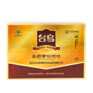 台乌 牌乌药黄精颗粒 4g/包*40包