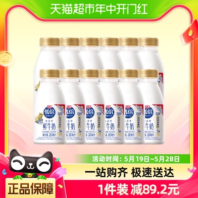 光明优倍浓醇3.6鲜牛奶280ml*12生牛乳儿童早餐奶家庭装巴氏杀菌