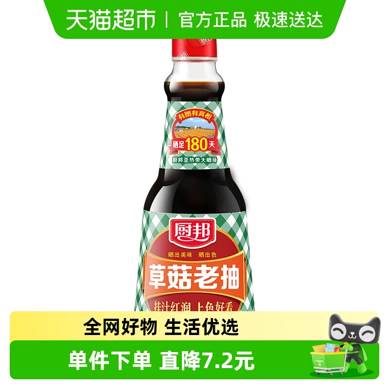 厨邦草菇老抽酱油410ml