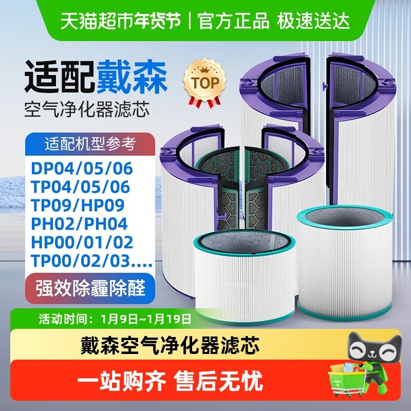 适配Dyson戴森空气净化器滤芯TP/HP/DP04/05/06/09风扇ph02过滤网