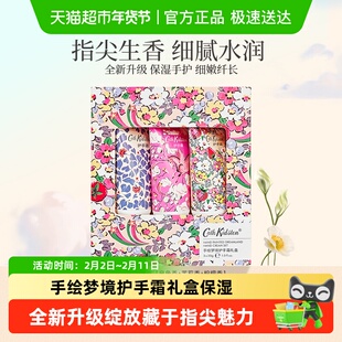 CathKidston护手霜礼盒38妇女节手绘梦境新婚生日礼物送女生妈妈