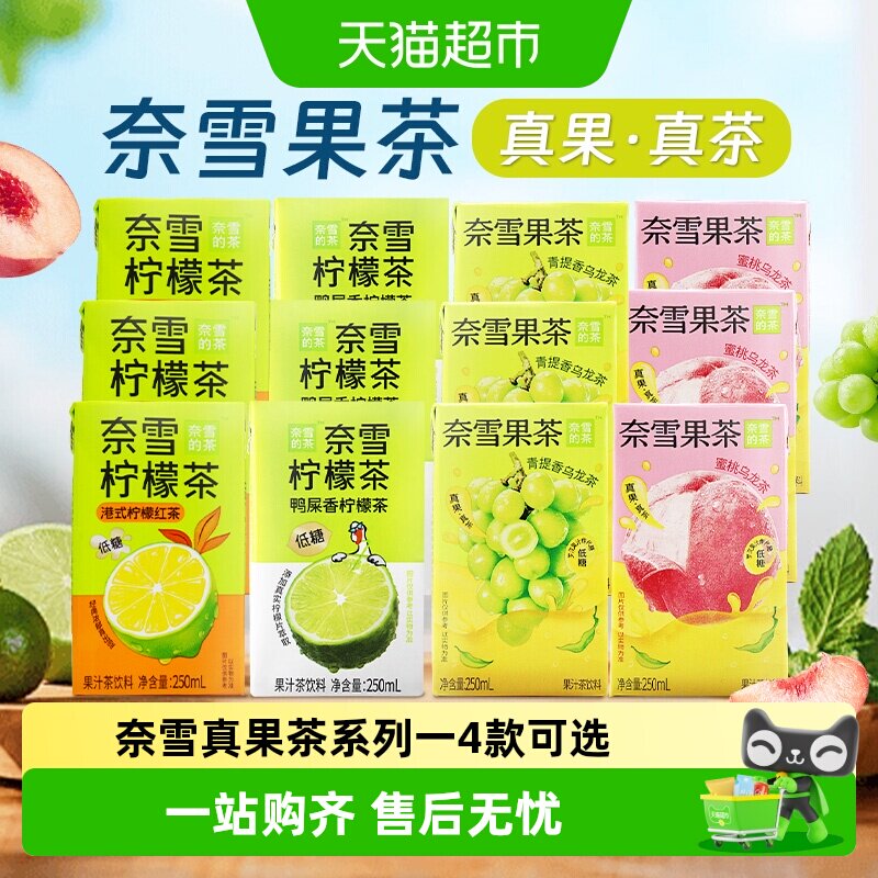 奈雪的茶蜜桃乌龙茶清新爽口图片