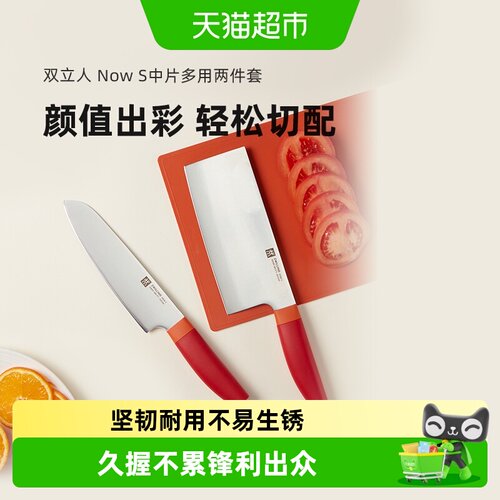 双立人不锈钢多用切片刀不易卷口
