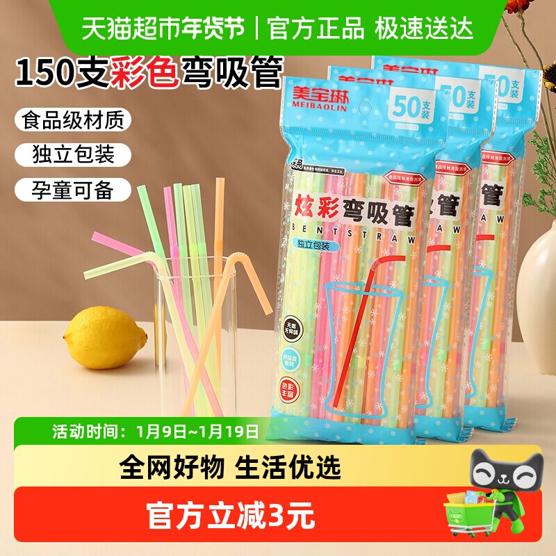 ��150֧����������ɫ���ܣ�������װ�� ����������һ���Զ�����װʳƷ��3.7Ԫ(��88VIP 95��)