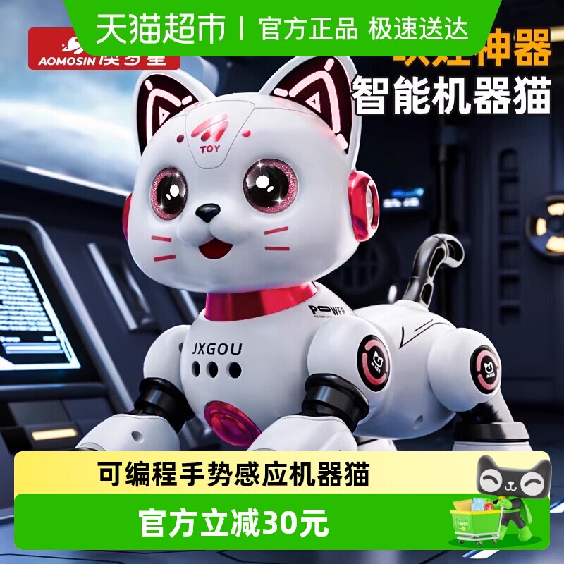 网红新款儿童遥控智能机器猫手势感应电动玩具机械狗可编程仿真猫