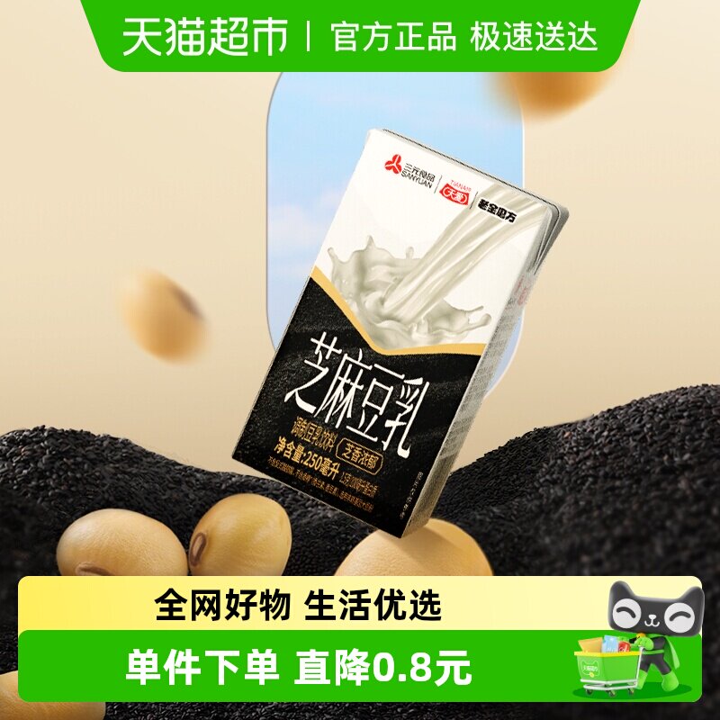 老金磨方芝麻豆乳醇香丝滑