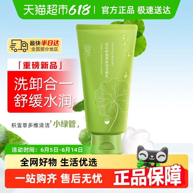 ��ӡ��ѩ������ʪϴ����120g�������޻��滺��ĭ�������