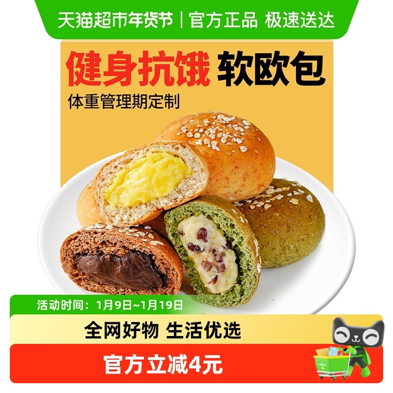 禾念全麦欧包无糖精健身代餐饱腹夹心面包减零食品脂整箱肥早餐,粮油调味/速食/干货/烘焙,其他面包/糕点/蛋糕预制品,淘宝优惠券,粉丝福利购,淘宝优惠卷
