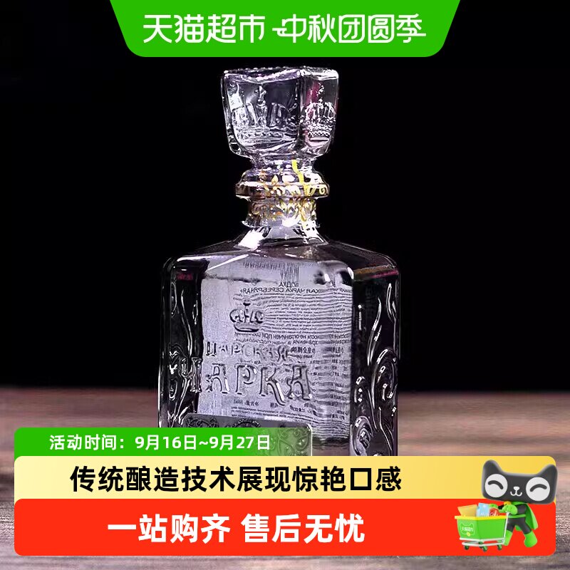 Grafskaya俄罗斯进口伏特加图片