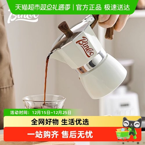 BinCoo意式浓缩摩卡壶