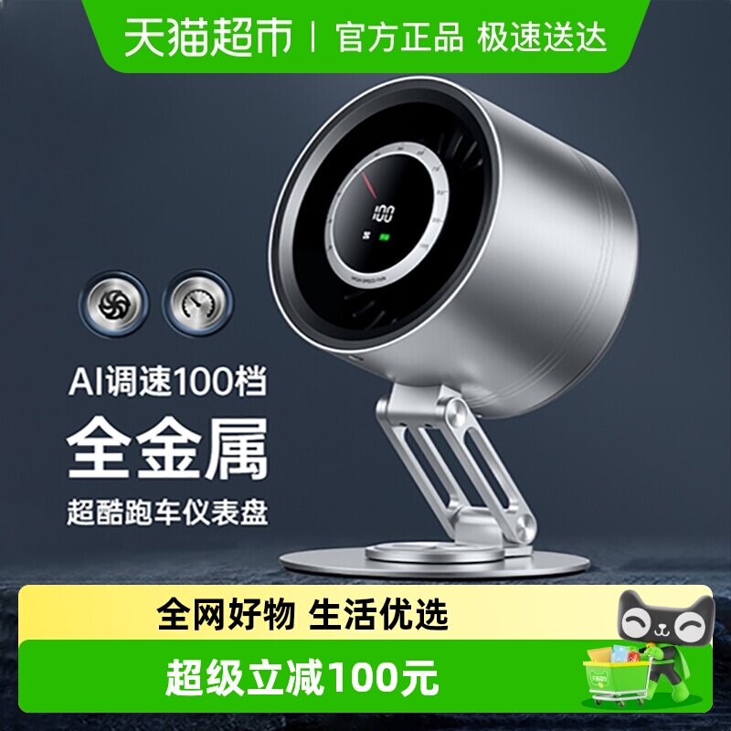 Mave金属小风扇360&deg;旋转折叠涡轮风扇办公室桌面静音空气循环扇