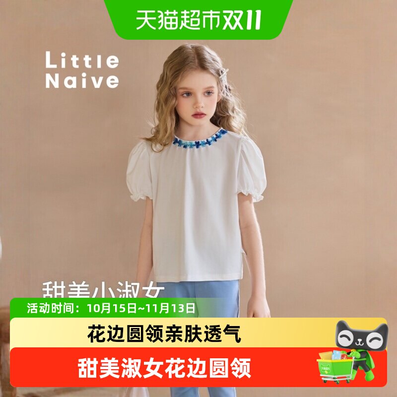 LittleNaive女童短袖甜美花边T恤
