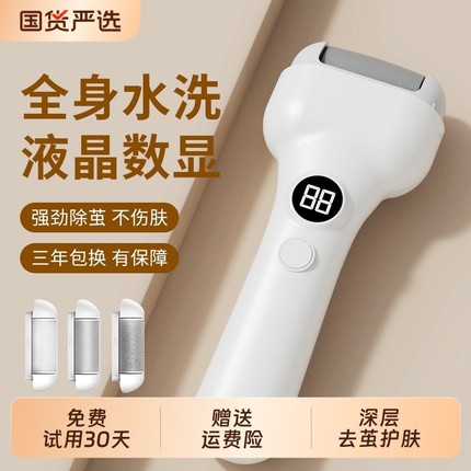 电动磨脚器修脚去死皮老茧打磨机家用搓脚磨脚石修足机后跟干裂