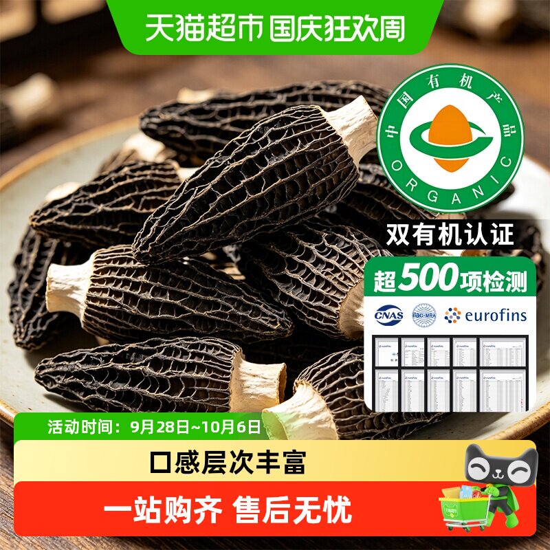 云南头茬特级甄选剪柄短柄羊肚菌菇干货正品非新鲜煲汤料