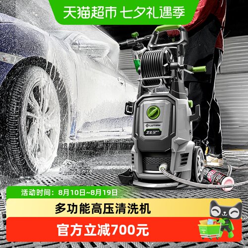 绿田庭院清洗机水龙头自吸童锁