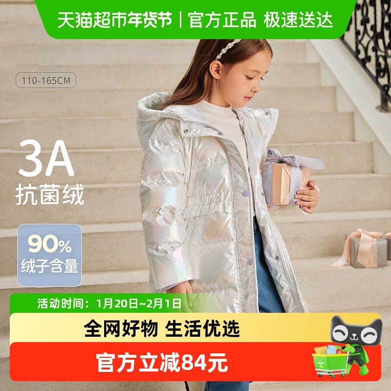 戴维贝拉女童中长款羽绒服中大童连帽外套2025冬新款儿童洋气上衣,童装/婴儿装/亲子装,羽绒服,淘宝优惠券,粉丝福利购,淘宝优惠卷