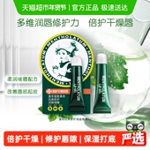 下拉领补贴 曼秀雷敦薄荷润唇啫喱护8g唇膏补水保湿 滋润口红打底