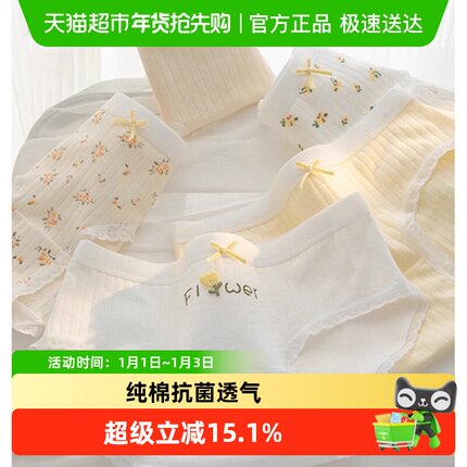 7A抗菌裆简约碎花婴儿棉内裤女纯棉透气中腰包臀可爱少女三角裤薄