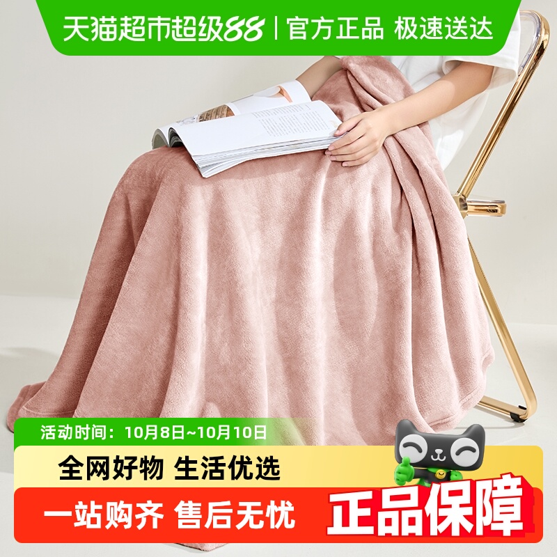 罗莱家纺沙发毯床单绒冬季加厚保暖毛毯办公室午睡毯子法兰绒毯