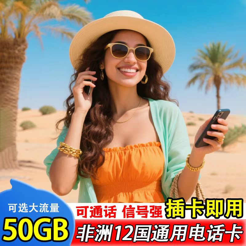 多国通用，天数可选