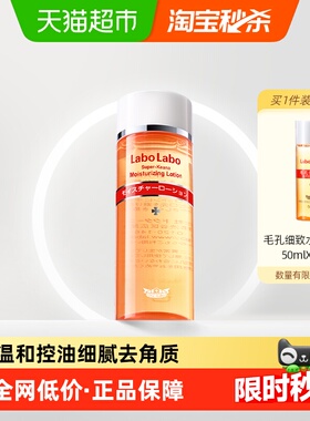 【下拉更优惠】Dr.Ci:Labo城野医生毛孔细致化妆水补水保湿控油爽