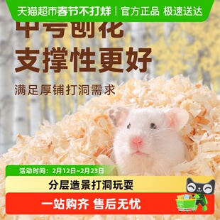 布卡星仓鼠木屑核桃砂垫料白杨木刨花无尘除臭金丝熊专用夏天用品