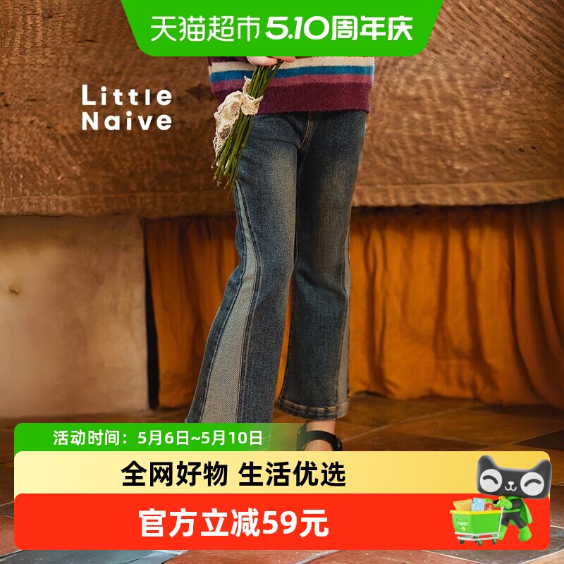 LittleNaive儿童喇叭裤春秋新款修身休闲裤微喇百搭女童牛仔裤